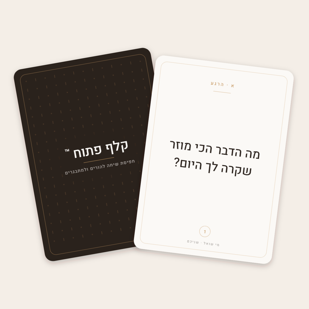 חפיסת קלף פתוח — גב הקלף וקלף שאלה פתוח