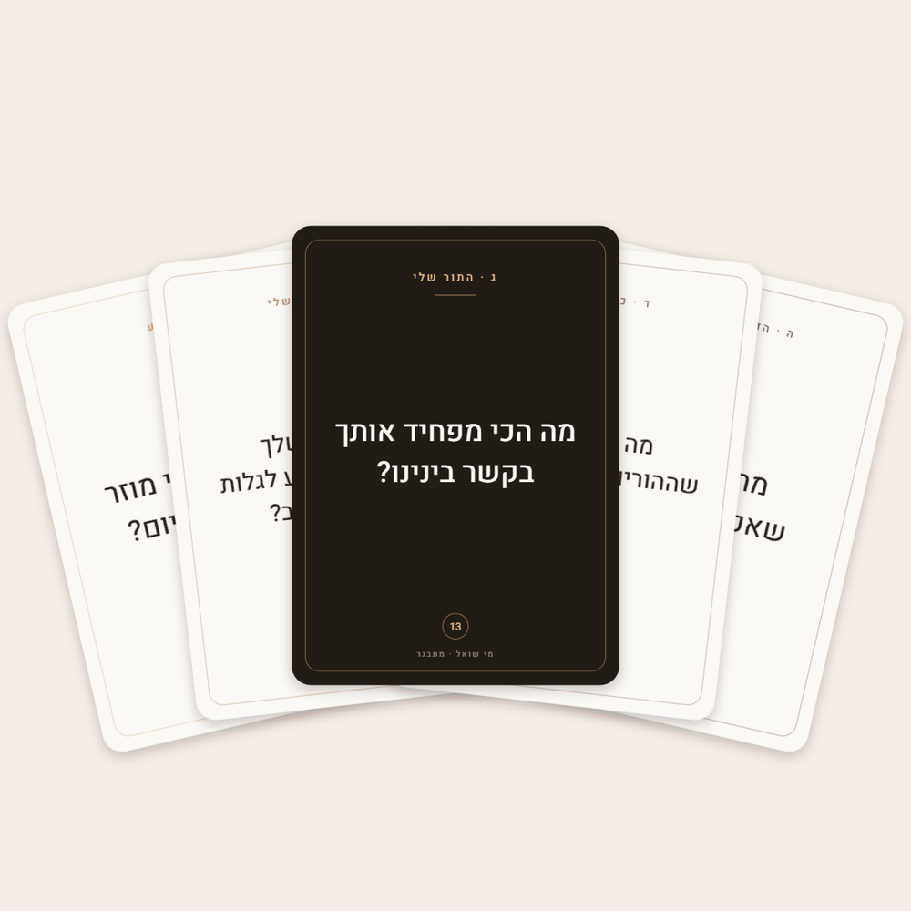 חמש משפחות הקלפים פרושות במניפה