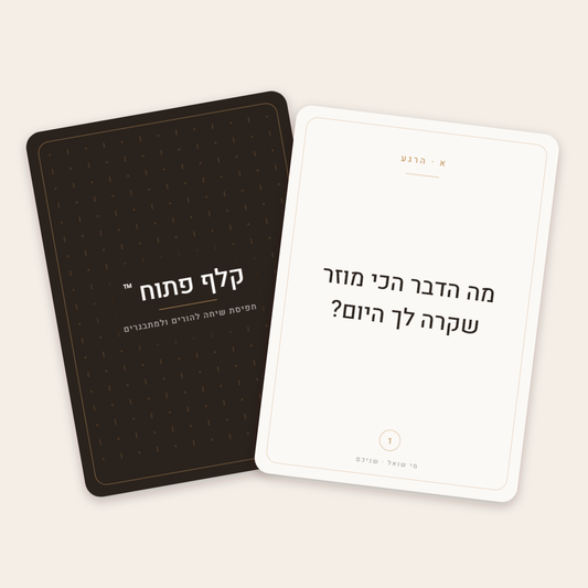 חפיסת קלף פתוח — גב הקלף וקלף שאלה פתוח